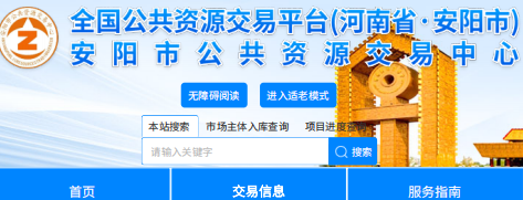 2025年08月21日我司中標(biāo)安陽市生態(tài)環(huán)境局林州分局林州市環(huán)保大廈國控空氣質(zhì)量監(jiān)測站標(biāo)準(zhǔn)化建設(shè)項目